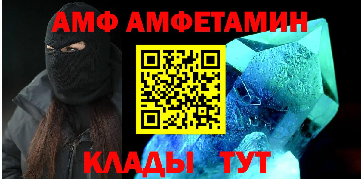 АМФ VHQ  Амфетамин 98%  Торжок  АМФ  Вход с VPN 