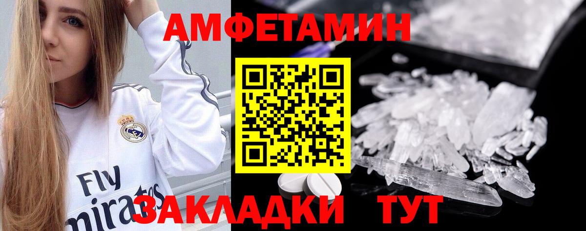 Торжок  Амфетамин  Amphetamine  Амфетамин Premium  Вход с VPN 
