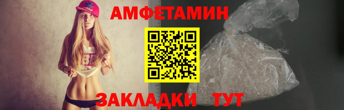 Amphetamine Premium Торжок