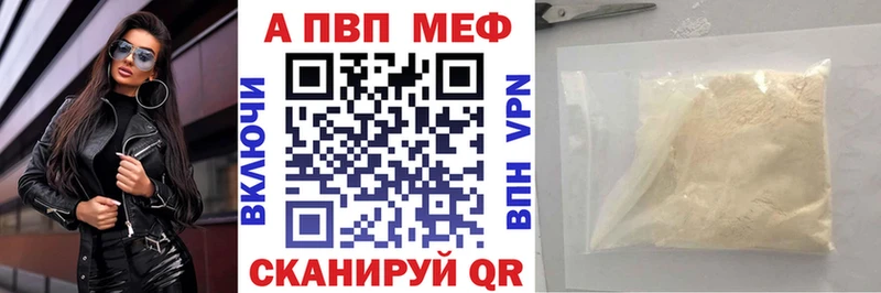 APVP Crystall  Торжок 