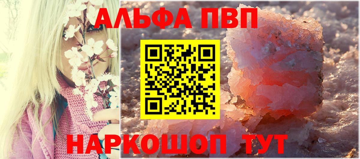 A-PVP VHQ  APVP  Торжок  APVP кристаллы  Alfa_PVP крисы CK  Вход с VPN 