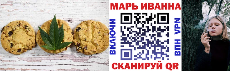 Печенье с ТГК марихуана  Торжок 