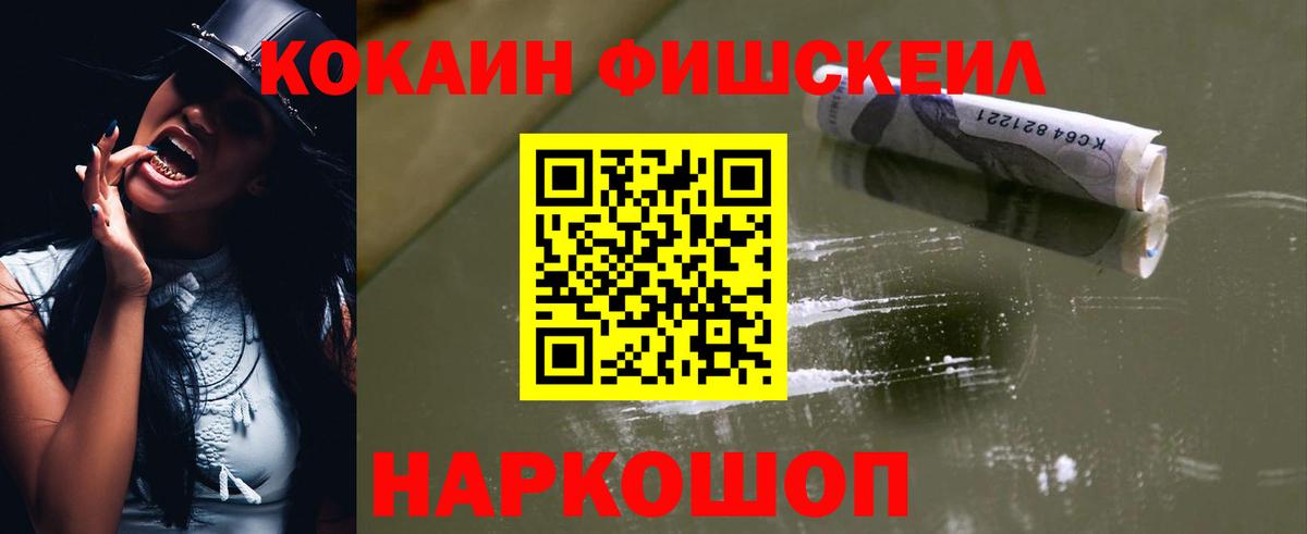 Кокаин VHQ Торжок