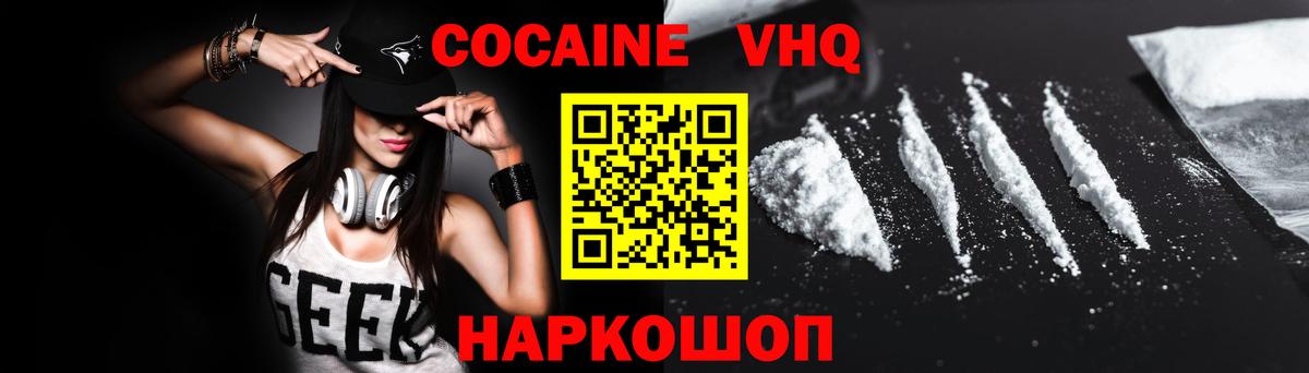 Cocaine Боливия  КОКАИН Fish Scale  Вход с VPN  Cocaine  Торжок 