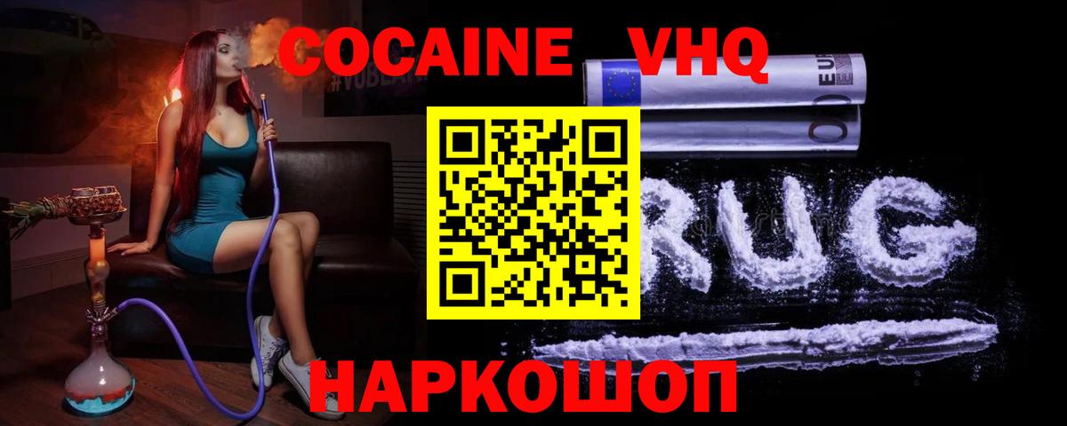 Кокаин 98%  Cocaine Боливия  продажа наркотиков  Вход с VPN  Торжок 