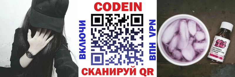 Codein напиток Lean (лин)  купить наркотик  Торжок 