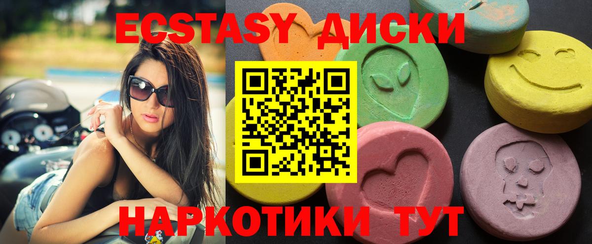 Экстази TESLA Торжок