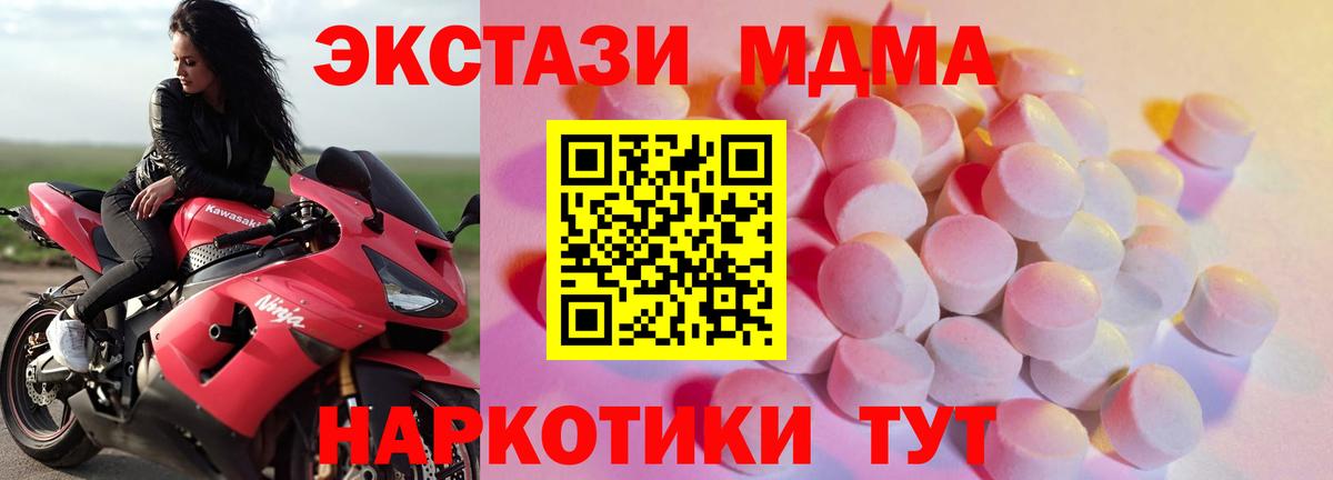 XTC  Вход с VPN  где продают   Экстази XTC  Торжок 