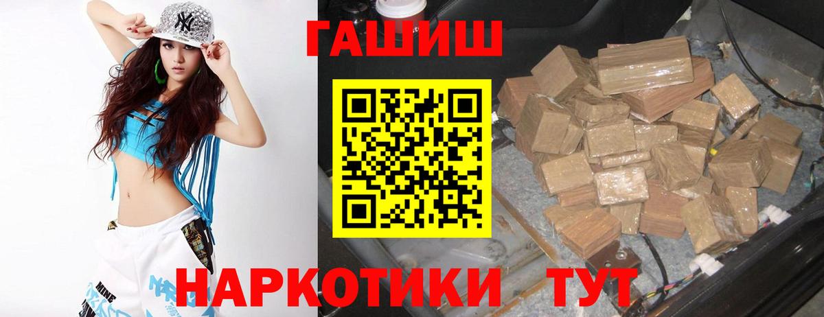ГАШИШ хэш  Вход с VPN  Торжок 