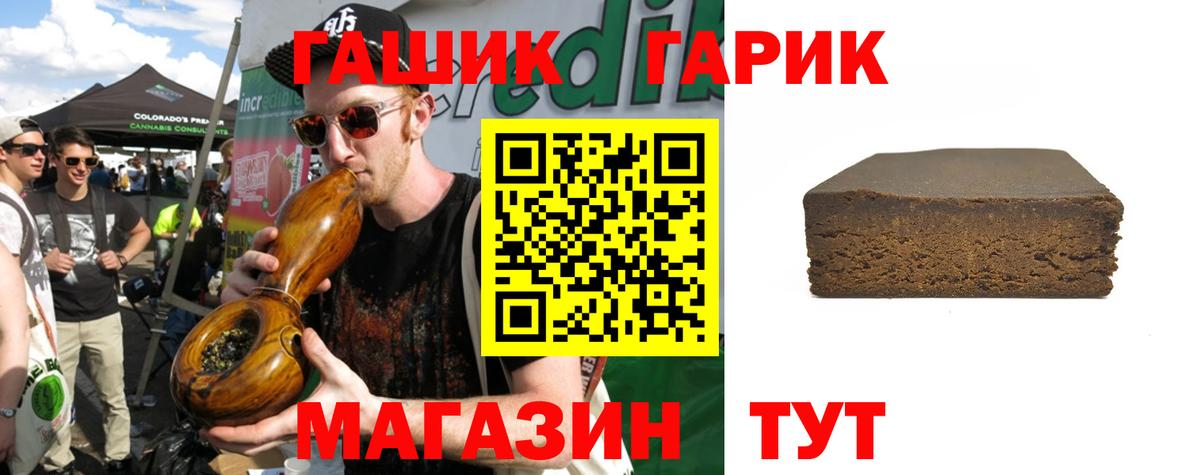 ГАШИШ Изолятор  Вход с VPN  где купить   Гашик  Торжок  Гашиш гарик 