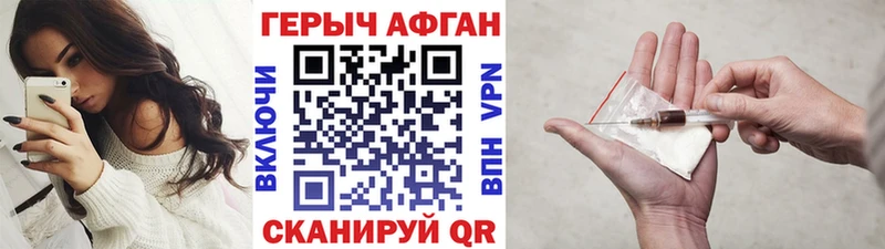 Героин Heroin  Торжок 