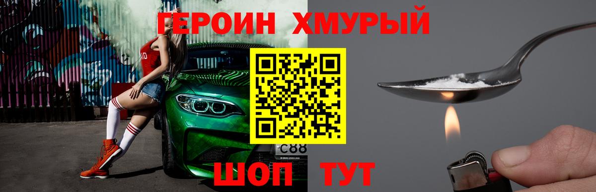 Торжок  Героин VHQ  Вход с VPN 