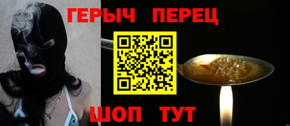 Героин VHQ Торжок