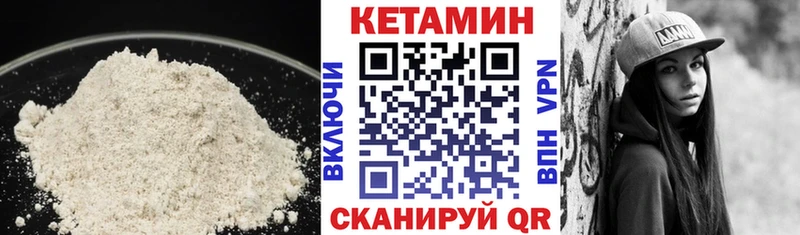 Кетамин VHQ Торжок