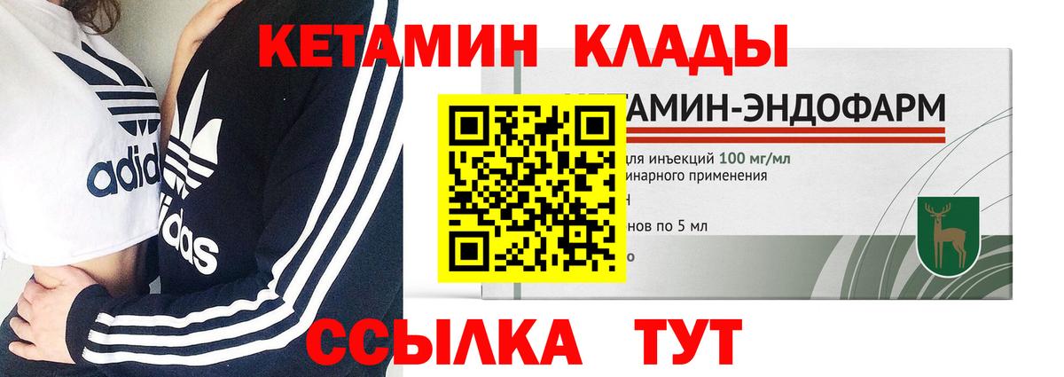 Кетамин VHQ Торжок