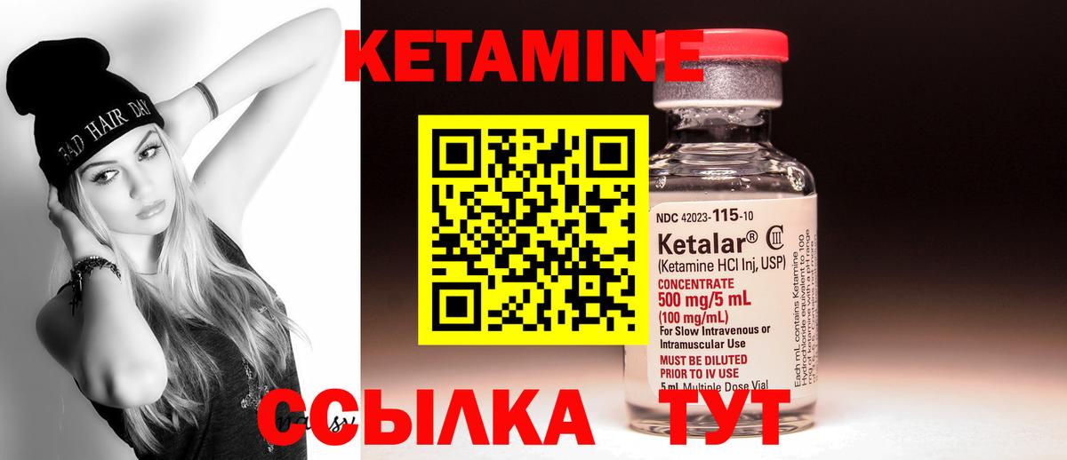 КЕТАМИН ketamine  Вход с VPN  КЕТАМИН VHQ  Торжок 