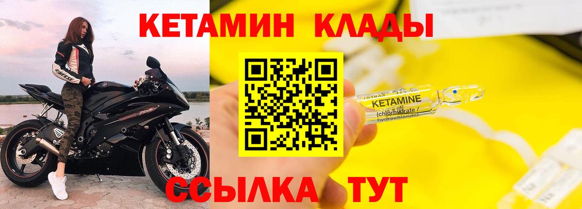 Торжок  КЕТАМИН VHQ  Вход с VPN  Кетамин ketamine 