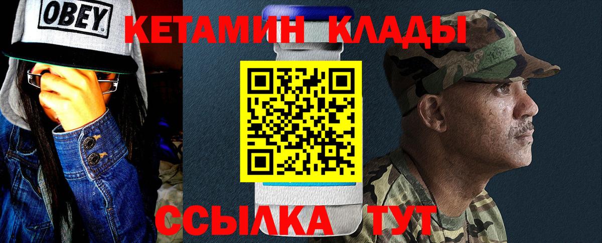 Кетамин ketamine Торжок