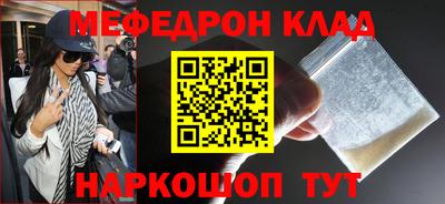 меф Абинск