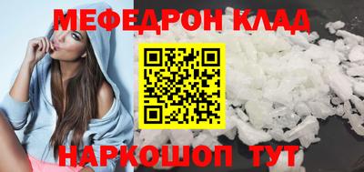 меф Абинск