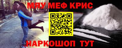 меф Абинск