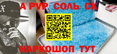 меф Абинск