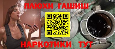 гашишное масло Абакан