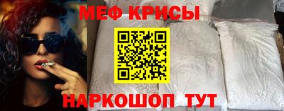меф Абинск