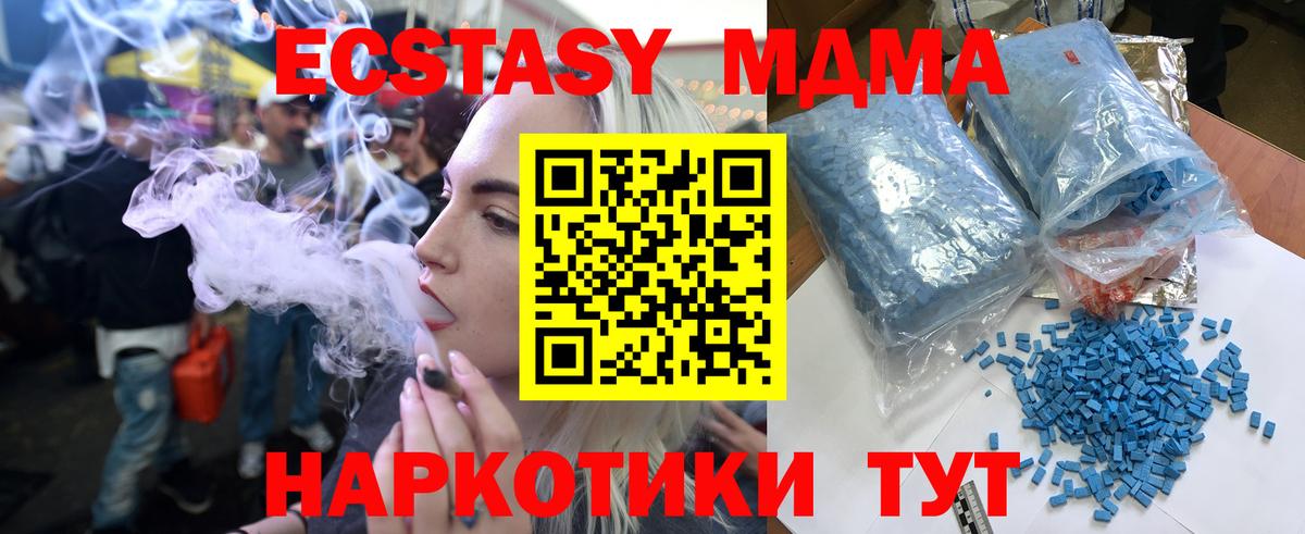 MDMA VHQ  MDMA  Вход с VPN  Торжок  МДМА Molly 