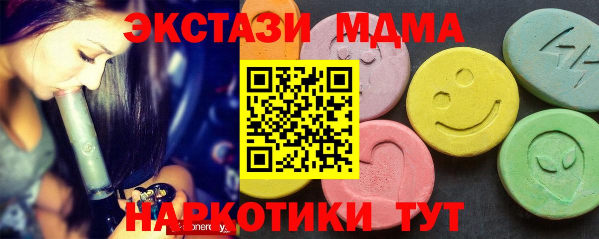 MDMA кристаллы Торжок