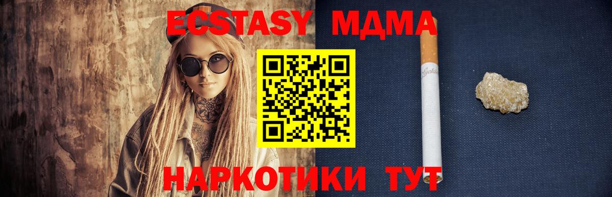 МДМА VHQ  Вход с VPN  MDMA VHQ  Торжок 