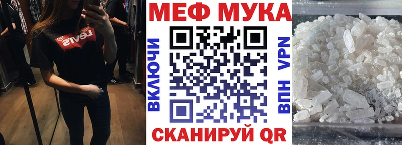 купить   MEGA онион  МЯУ-МЯУ мука  Торжок 