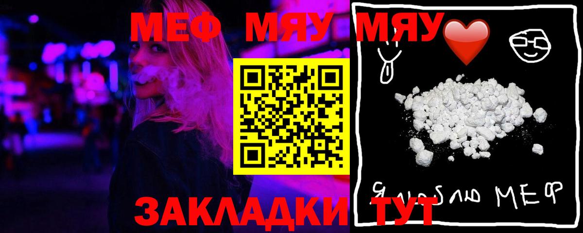 Торжок  МЕФ  МЕФ  Вход с VPN  МЕФ mephedrone  цены наркотик  МЯУ-МЯУ 4 MMC 