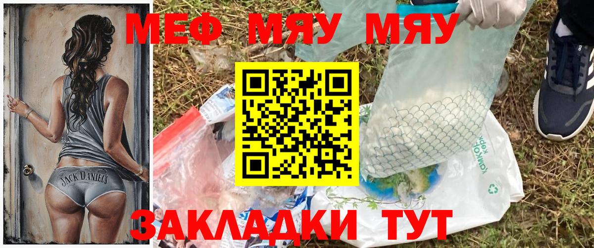 МЕФ мука Торжок