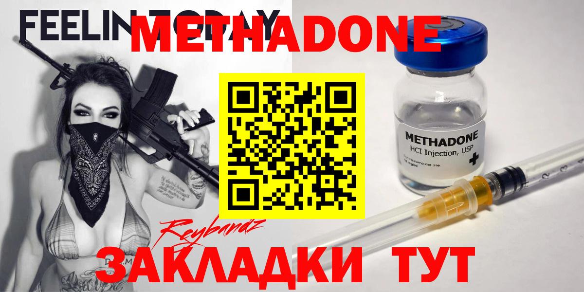 МЕТАДОН белоснежный  Метадон мёд  Вход с VPN  Торжок 