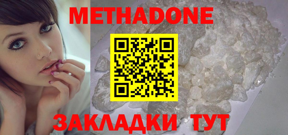 Метадон кристалл  Вход с VPN  что такое   Торжок  Метадон белоснежный 
