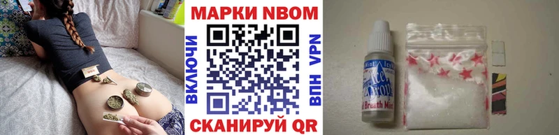 Наркотические марки 1,8мг Торжок