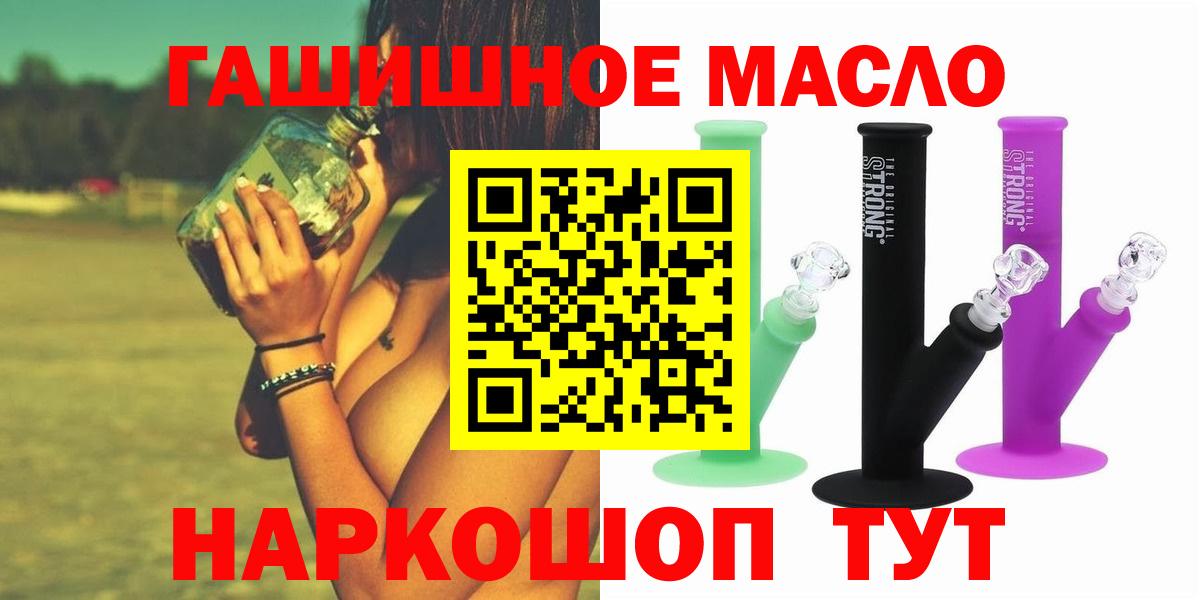ТГК THC oil Торжок