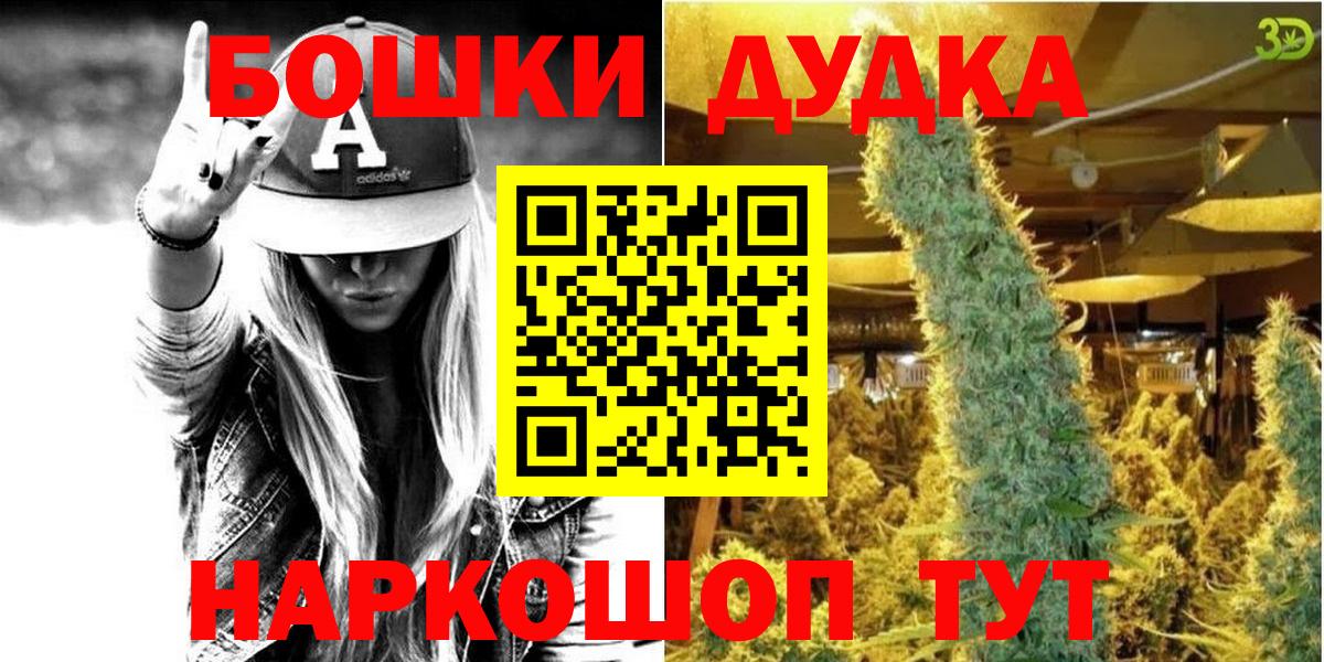Бошки марихуана Ganja  Шишки марихуана AK-47  Марихуана VHQ  Вход с VPN  Торжок 